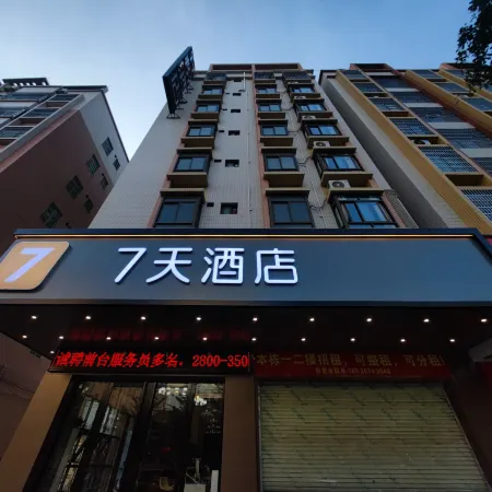 7 Days Hotel (Maoming High-Speed Railway Station)