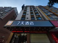 7 Days Hotel (Maoming High-Speed Railway Station)