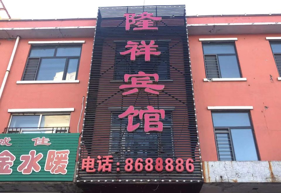 3. Longxian..