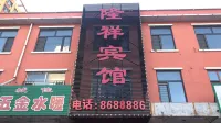 Longxiang Hotel