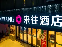 Laiwang Hotel Hotels in Teng County