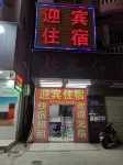 Dongguan Welcome Bin Accommodation (Daxu Road Branch) Hotel in zona Meitang Tianhou Ancient Palace