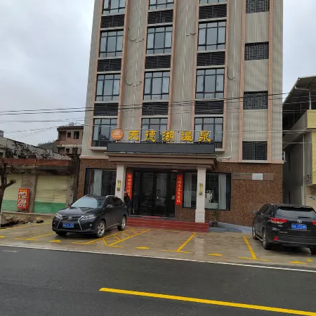 Tiande Lake Hot Spring Homestay