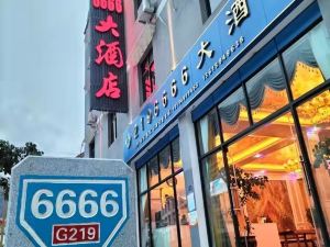 察隅2196666大酒店