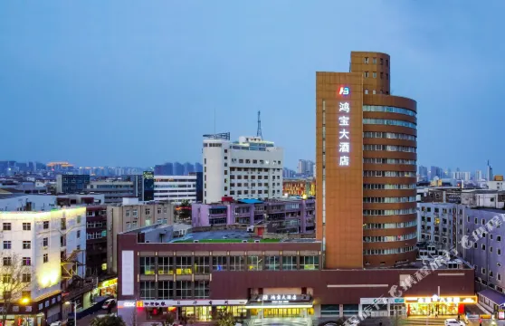 鴻寶大酒店（許昌曹魏古城胖東來時代廣場店）