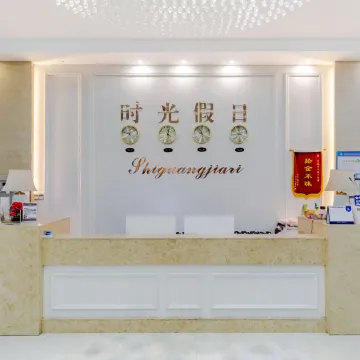 Xuancheng Shiguang Holiday Hotel (Wanda Plaza Darunfa)