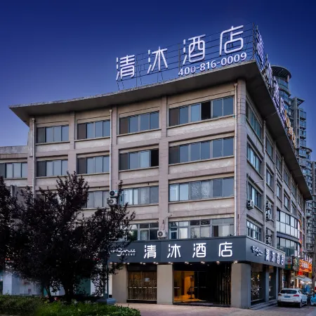 Qingmu Hotel (Wanda Plaza, Changjiang East Road, Chaohu)