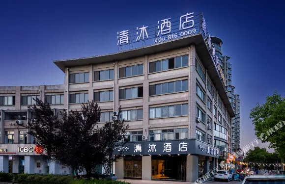 清沐酒店（巢湖長江東路萬達廣場店）