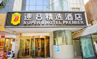 Su 8 Select Hotel (Aktao Branch)