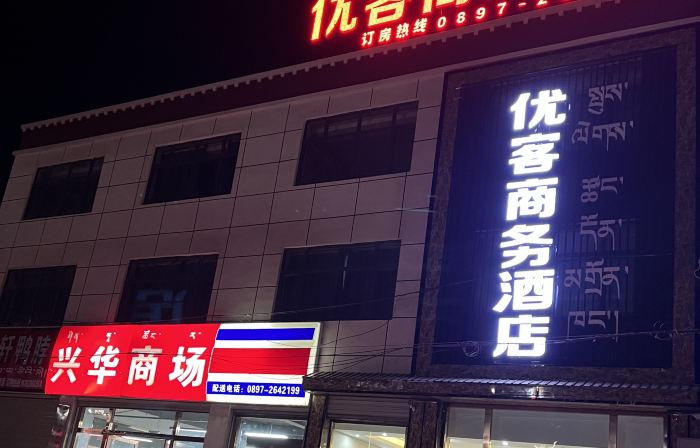 Ritu Youke Business Hotel