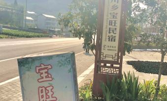 Chun'an Baowang Homestay