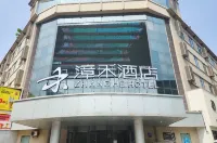 漳禾酒店（長治英雄中路長治二中店）