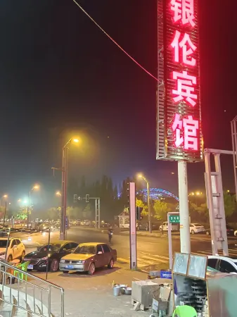 Yinlun Hotel (Datong Ancient City)