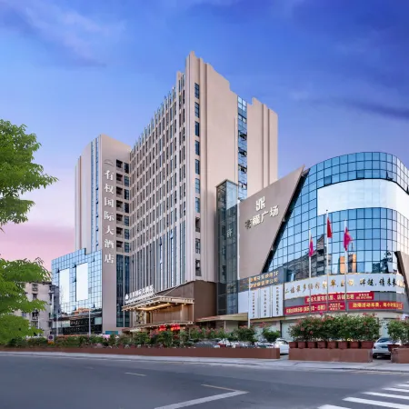 Meizhou Youquan International Hotel (Jiangbei Old Street Jiaying Ancient City Branch)