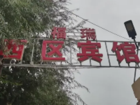 Guide Western District Hotel Hotels in Guide