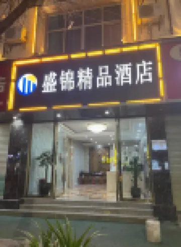 Mengzi Shengjin Boutique Hotel - 2 étoiles
