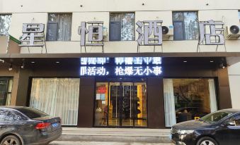 Xingheng Hotel (Liangshan Shuibo West Road Branch)