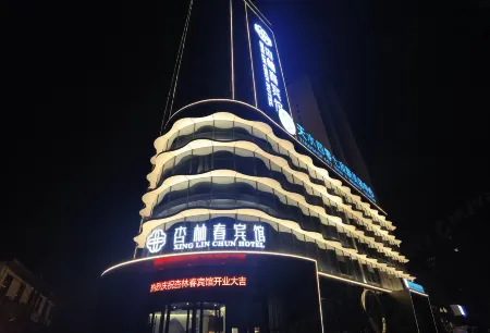 Xinglinchun Hotel Отели рядом с достопримечательностью «Yuquanguan Scenic Area»
