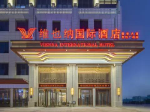 維也納國際酒店（長沙雷鋒大道吾悦廣場店） 鄰近杉木橋塔的酒店