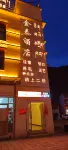 Such as Jintai Hotel