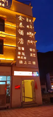 Such as Jintai Hotel Отели рядом с достопримечательностью «Например, начальная школа Ян Сюй Цзян, округ»