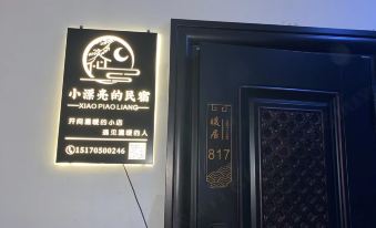 Small beautiful homestay (Lvzi cuisine Chaoyangli Branch)