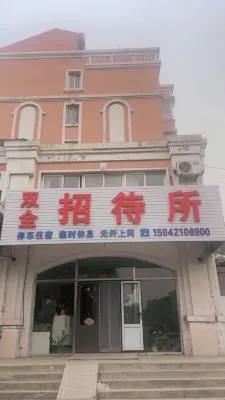 Chaoyang Shuangquan Guest House