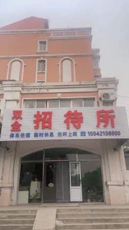 Chaoyang Shuangquan Guest House Отели рядом со станцией Chaoyang Railway Station