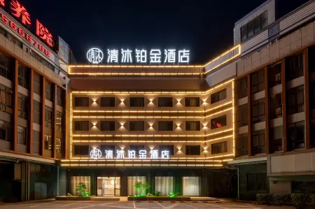 Qingmu Platinum Hotel Отели рядом с достопримечательностью «Jiuliantang Park»