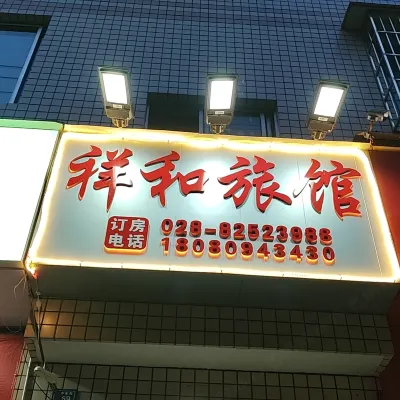 Xinjin Xianghe Inn Hotel in zona Civil Aviation Flight University of China Xinjin Branch