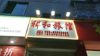 Xinjin Xianghe Inn Hotels near Xinjin Airport