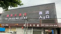Ningguo Qiyue Grand Hotel Hotels near Xialin Jiutian Silver Waterfall Scenic Area