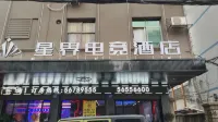 Xiangxiang Stellar E-Sports Hotel (Yunmen Temple Branch)