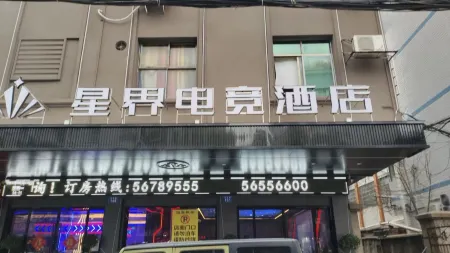 Xiangxiang Stellar E-Sports Hotel (Yunmen Temple Branch) Отели в г. Сянсян
