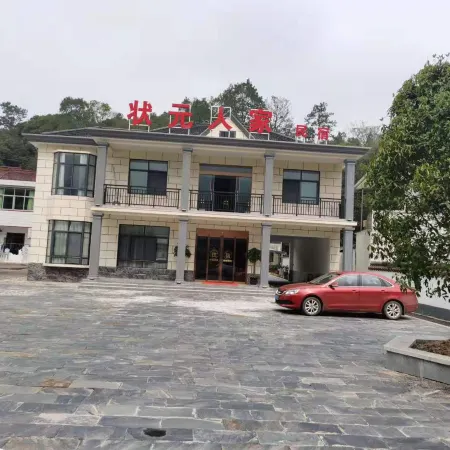 Nanling Yili Village Baiguo Shuzhuangyuan Homestay