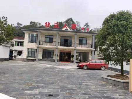 Nanling Yili Village Baiguo Shuzhuangyuan Homestay