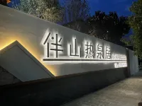 Banshan Requanju