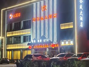 包頭萬合盛大飯店