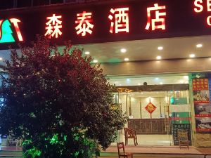 Sentai Hotel (Guilin North Railway Station)