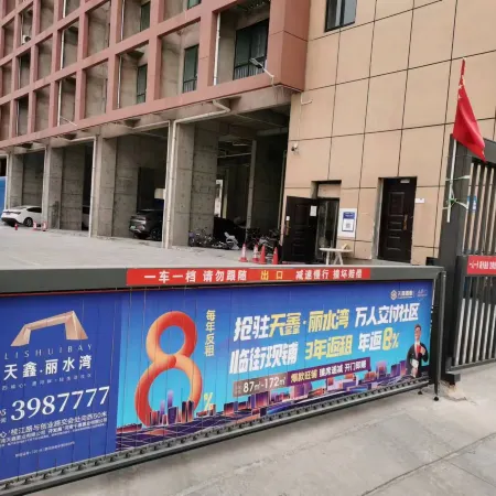 Tongyao Fenghua Hotel