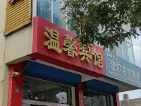 Hequ County Wenxin Hotel Hotels in Hequ