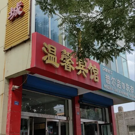 Hequ County Wenxin Hotel