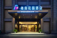 南昌德庭花園酒店 鄰近梁湾的酒店