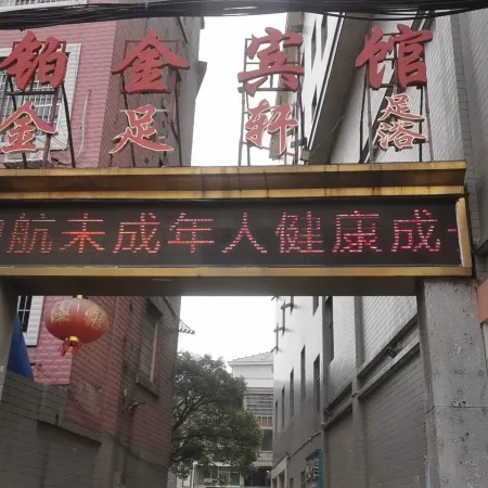 HongJiang Platinum Hotel