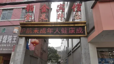 HongJiang Platinum Hotel Отели в г. Хунцзян