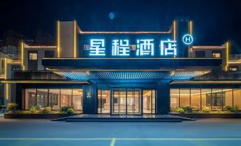Starway Hotel( Luoyang Nanchang Road)