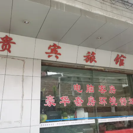 Zhaoqing Sihui VIP Hotel