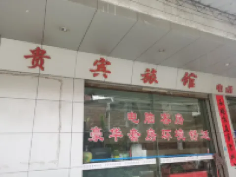 Zhaoqing Sihui VIP Hotel