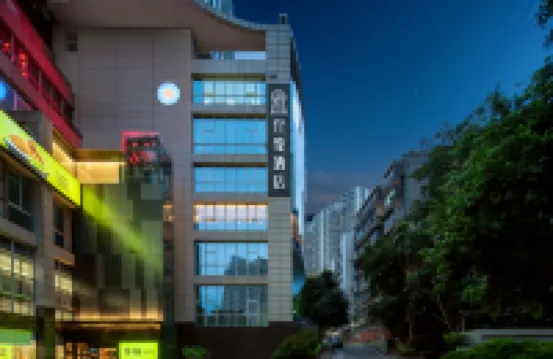 宜致酒店（廣州中山大學附屬第一醫院東山口地鐵站店） 鄰近東山百貨大樓的酒店