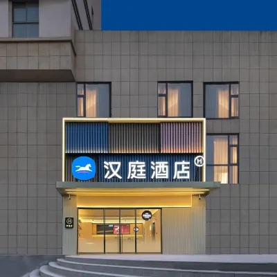 漢庭酒店（南京油坊橋地鐵站店） 鄰近嘉西的酒店